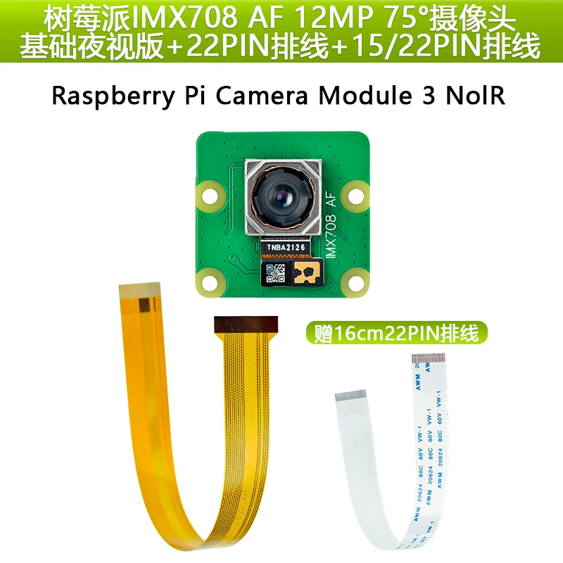 12MP Sony IMX708 Camera Module 3 | Auto-Focus HDR | Raspberry Pi & Jetson | Wide Angle & NoIR